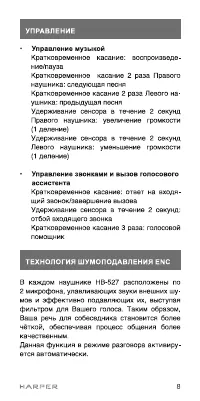 Страница 9