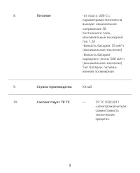 Страница 11