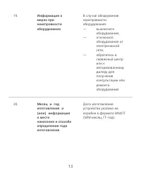 Страница 15
