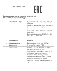 Страница 16