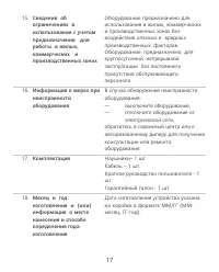Страница 19