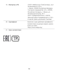 Страница 20