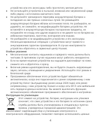 Страница 6