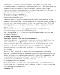 Страница 7