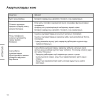 Страница 66