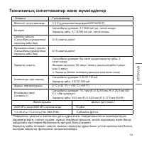 Страница 67