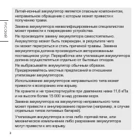 Страница 38