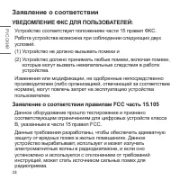 Страница 58