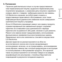 Страница 65