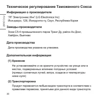 Страница 68