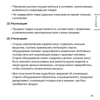 Страница 69