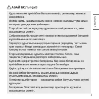 Страница 75