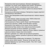 Страница 76
