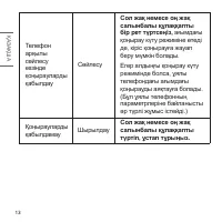 Страница 86