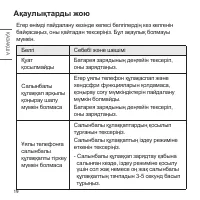 Страница 92