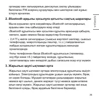 Страница 99
