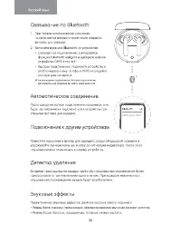 Страница 30