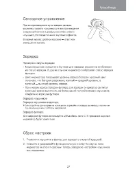Страница 31