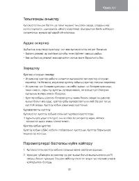 Страница 35