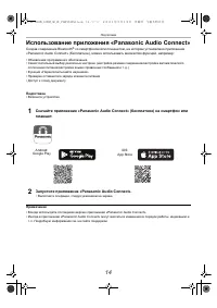 Страница 14