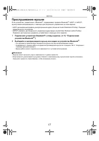 Страница 17