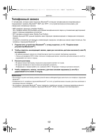 Страница 18