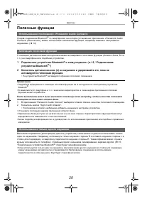 Страница 20