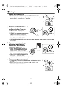 Страница 29