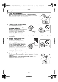 Страница 30