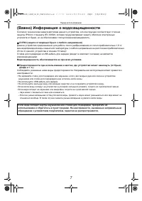 Страница 7