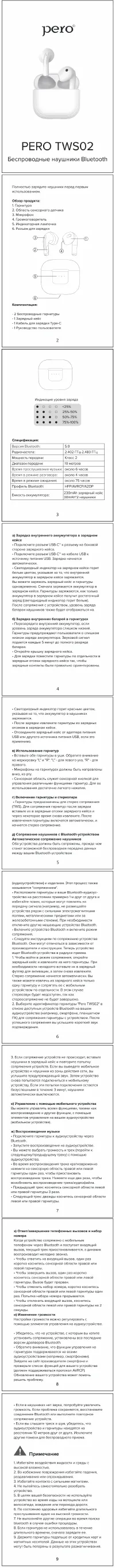 Страница 2