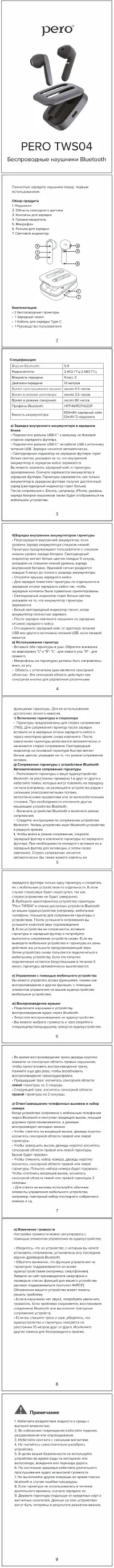 Страница 2