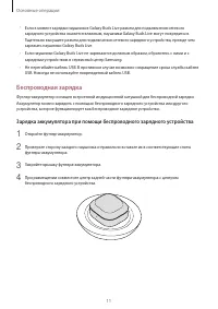 Страница 11