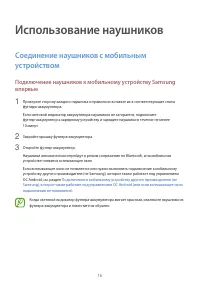 Страница 16