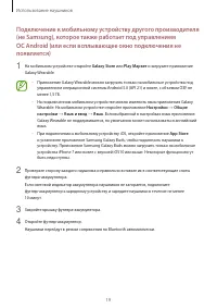Страница 19