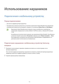 Страница 16