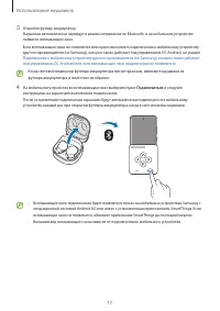 Страница 17