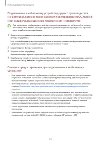 Страница 19