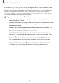 Страница 20