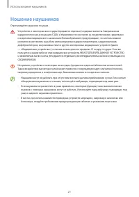 Страница 21