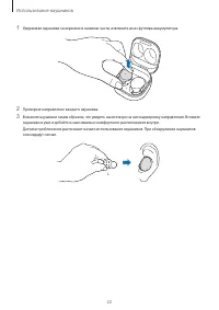 Страница 22