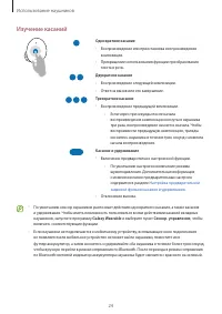 Страница 24