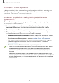Страница 25