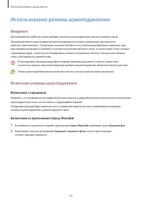 Страница 26