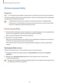 Страница 27