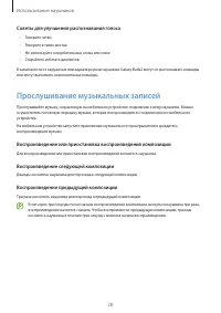 Страница 28