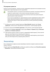Страница 29