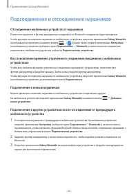 Страница 32