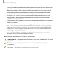 Страница 4