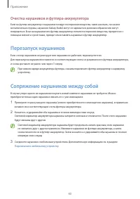 Страница 43